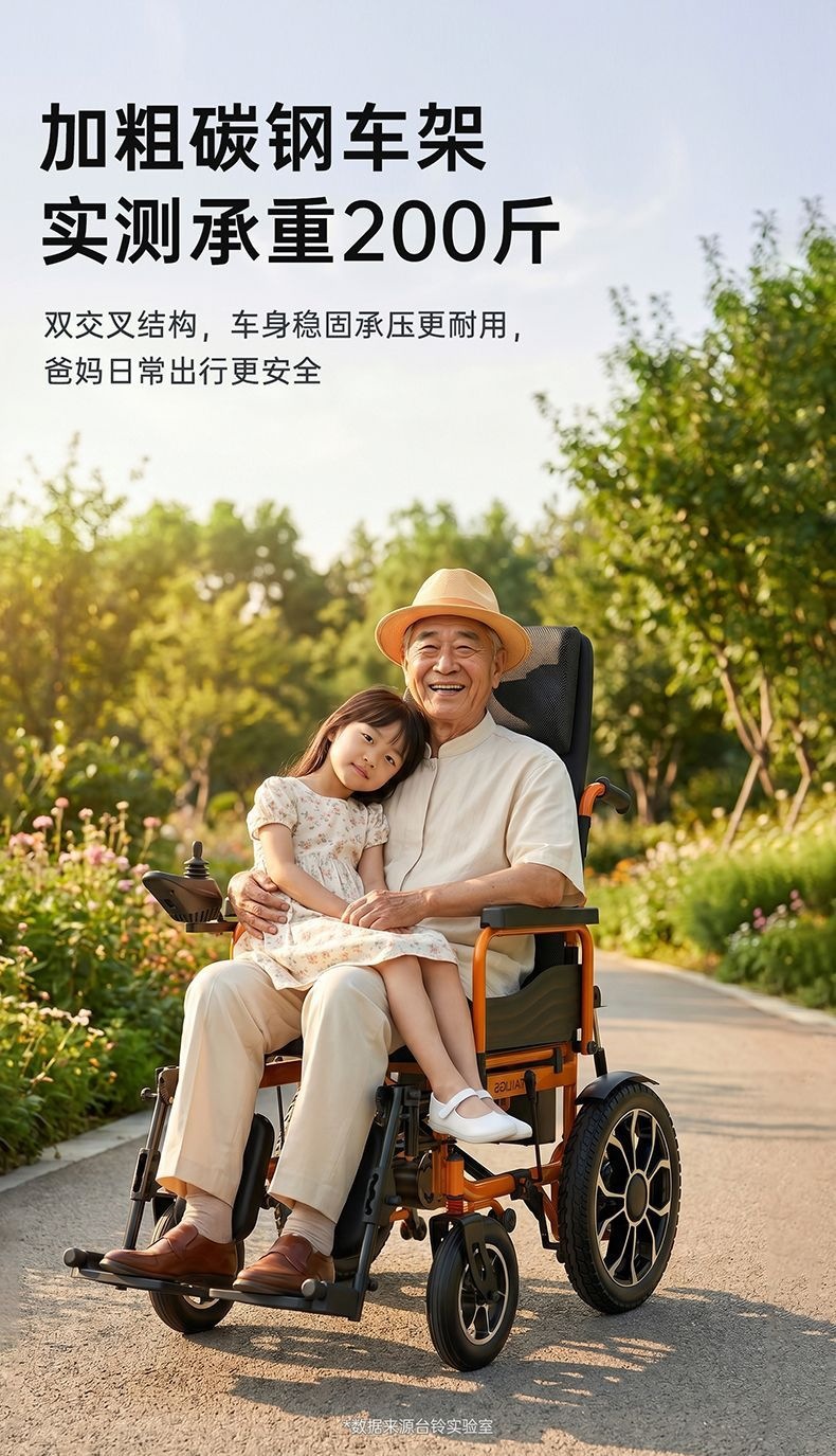 Tailing electric wheelchair for the elderly, intelligent, ultra-light, reclining, foldable, portable, compact, for disabled individuals
