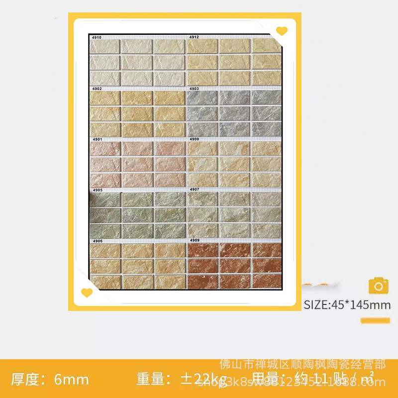 45x145 别墅喷墨阳台自建房彩码外墙砖楼盘工程出租房通体纸皮砖|undefined