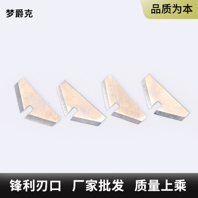 供应不锈铁三角刀片切膜刀异形刀片裁切刀片美工刀厂家直销