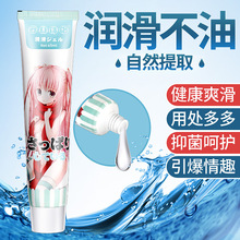 siyi丝翼器具伴侣润滑液65ml水溶性人体私处润滑油剂成人情趣用品