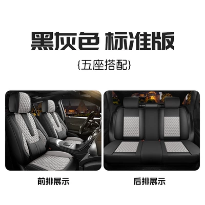 Solid Waist-Supporting Nappa Leather All-Season Universal Seat Cushion Suitable for Lavida, Sagitar, Sylphy, Corolla, and Eado Universal Seat Covers (Universal seat cover) - black-and-gray-standard-version-general