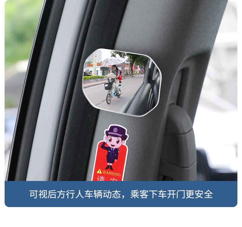 Car two-row rearview mirror rear auxiliary car high-definition blind spot mirror door getting off observation mirror universal type