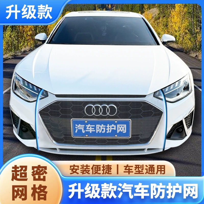 Защитная крышка воздухозаборного отверстия для защиты от сетки в автомобиле универсальная защита от отложений