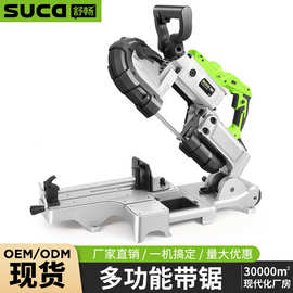 舒畅金属切割带锯手持金属锯电动带锯充电金属小型锯床多功能带锯