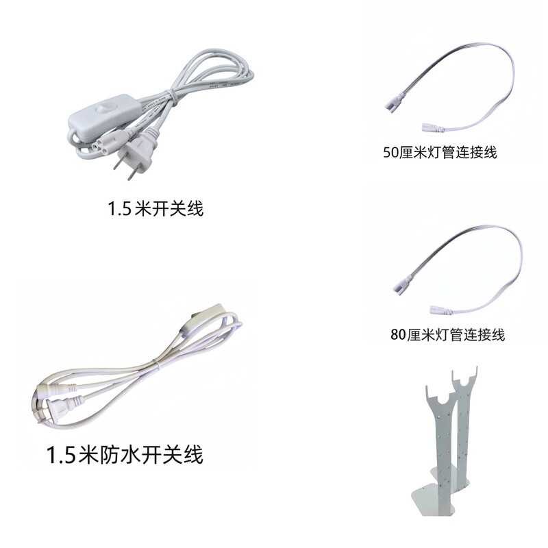 Led Plant Growth Light Accessories Switch Cable Lamp Holder Adjustable Bracket Tissue Culture Supplementary Light Flower Energy-Saving Power-Saving