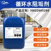 Recycled water Scale inhibitor Britain air conditioner Steel mill Power Plant boiler The Conduit loop Water Corrosion inhibitor Manufactor