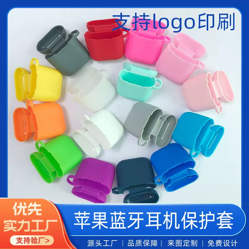 适用于苹果蓝牙保护套Airpods 二代三代 pro蓝牙耳机壳硅胶保护套