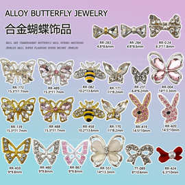 爆款蝴蝶美甲饰品小红书同款爆闪镂空镶钻蝴蝶金属美甲配饰批发