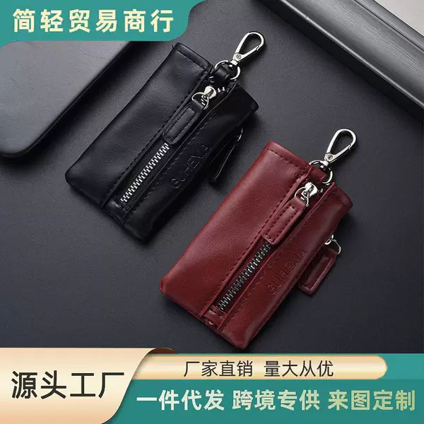 Creative Foreign Trade Key Case, Car Key Protective Cover, Portable Key Card Holder, Direct Supply from Amazon Source Factory