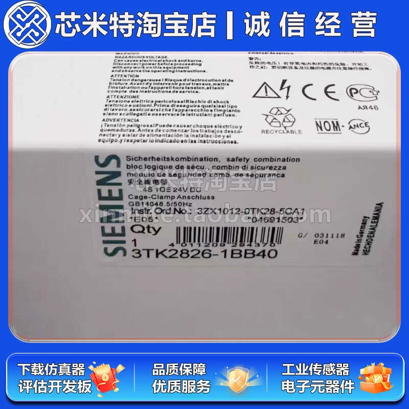 3TK2826-1BB40 Реле безопасности Siemens Новое и оригинальное
