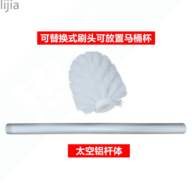 仔欧马桶刷刷子头套装太空铝杆子厕所刷刷棒可替换拆卸卫生间意赛|undefined