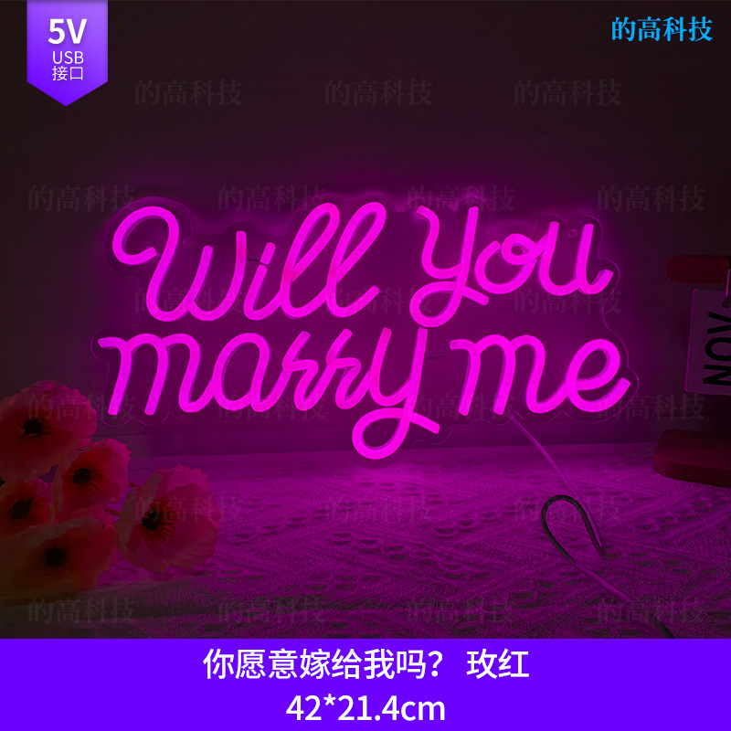 marryme求婚灯牌婚礼亚克力字母霓虹灯定制创意室内led装饰氛围灯|undefined
