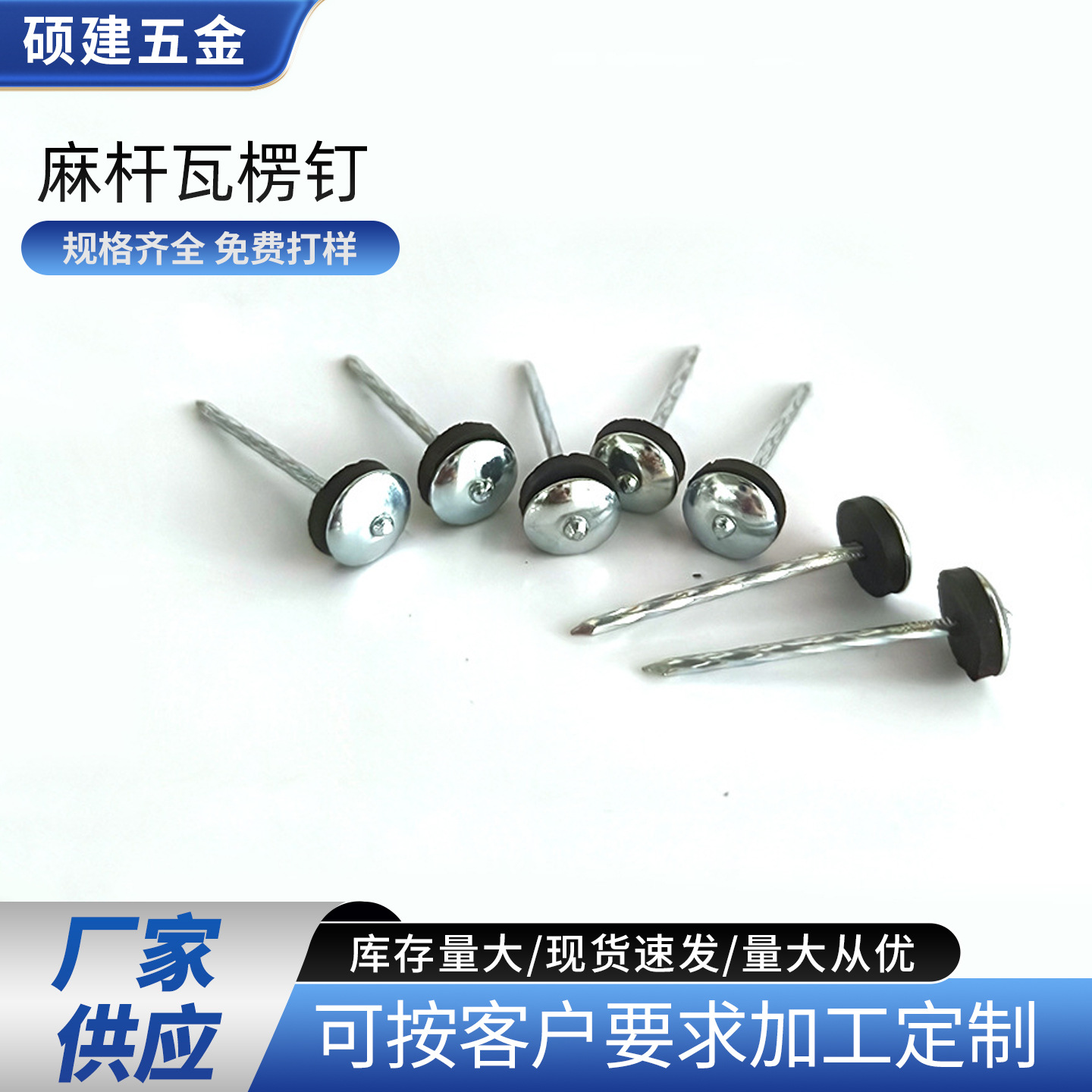 2.5 pulgadas galvanizado varilla de cáñamo clavos corrugados sombrilla con junta clavos de azulejos de amianto
