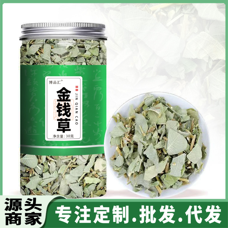 金钱草真金草广西小叶金钱草叶非中草药30g罐装源头批发电商代发
