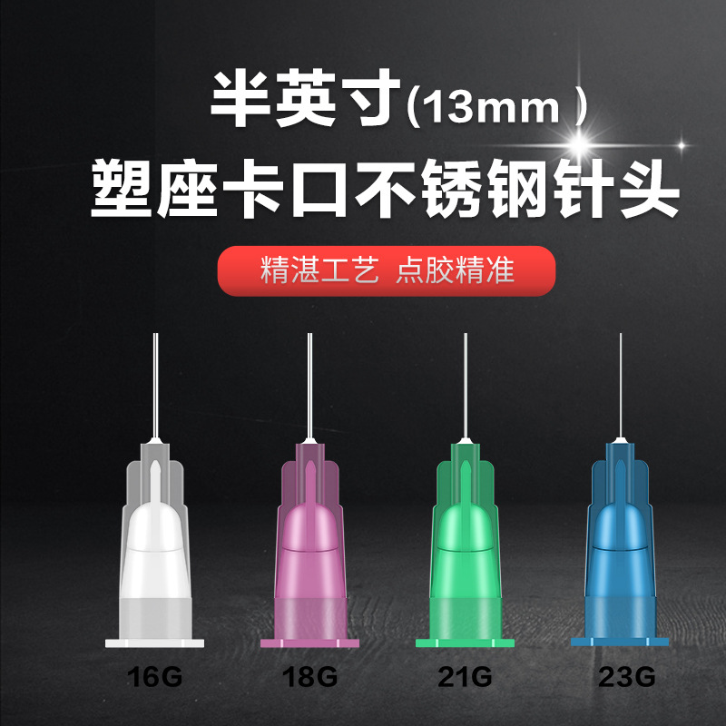 卡口单管总长30mm管长13mm点胶机不锈钢胶水针头平口针头注射钢