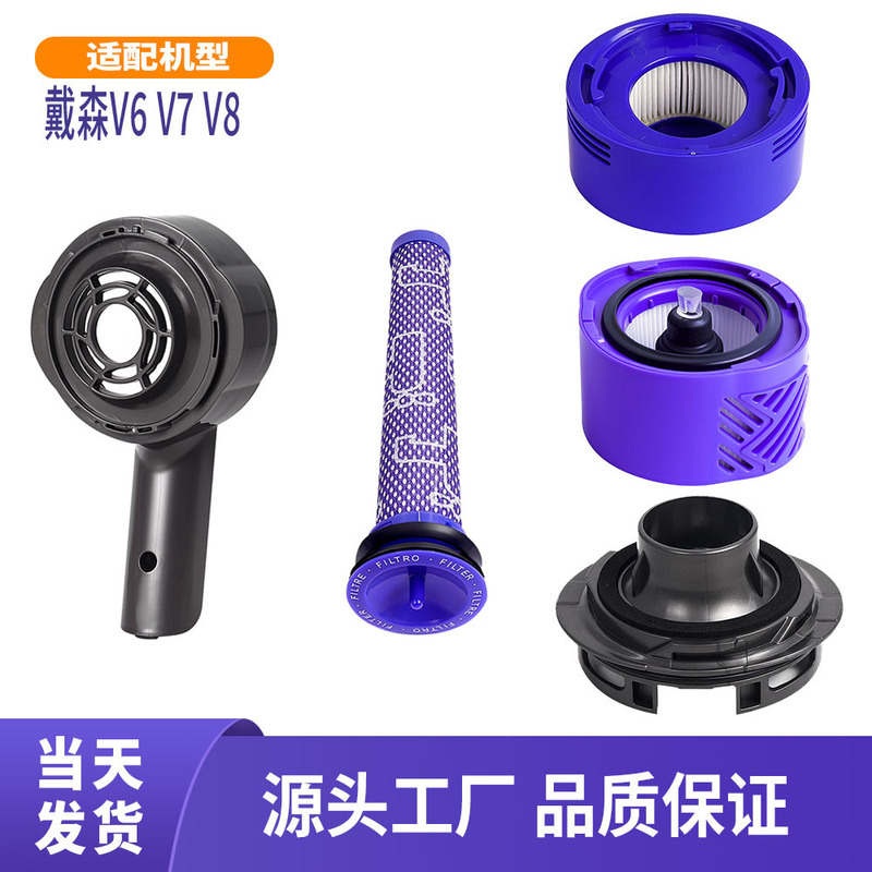 Suitable for Dyson Vacuum Cleaner V7V8 Accessories V6 Motor Motor Shell Front and Rear Filter Core Cover Rear Cover Suitable for Dyson Vacuum Cleaner V7V8 Accessories V6 Motor Motor Shell Front and Rear Filter Core Cover Rear Cover