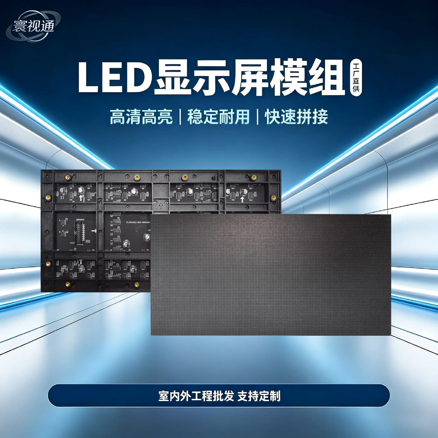 Indoor Module Full-Color LED Display Screen, Indoor P1.53 High-Definition Full-Color Screen, Conference Room, Exhibition Hall, Stage