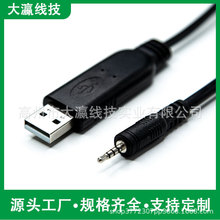 FTDI USB TTL 3.3V 5V电平 3.5毫米音频头转换线音频头串口线