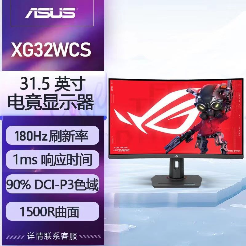 ROG XG32WCS 32-inch video game display 2K native 180Hz 1ms response display