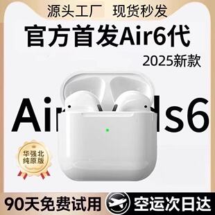 Air6���{�����C2025�¿��A����ԭ���_�w���B�o�����C���S�F؛���l