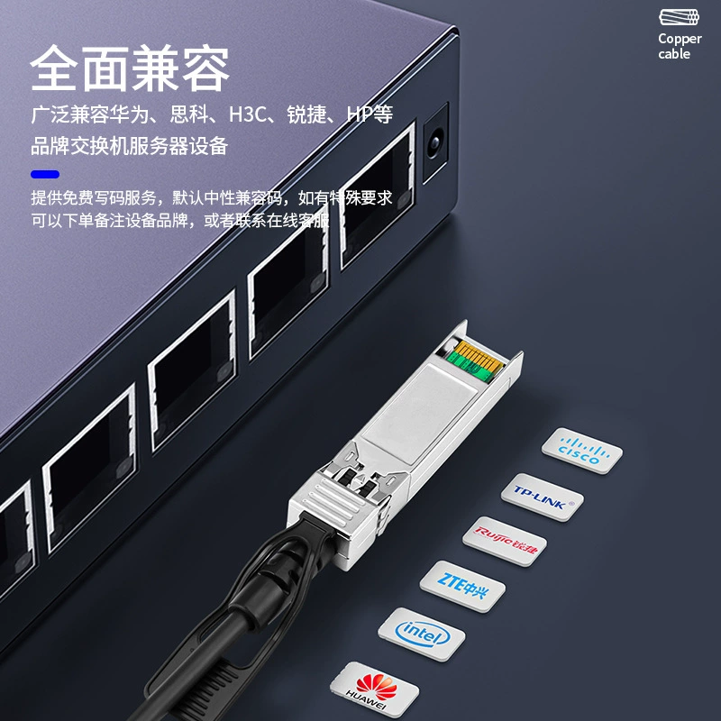 10G 10 Gigabit high-speed cable compatible with H3C Huawei switch stack connection cable SFP+DAC server