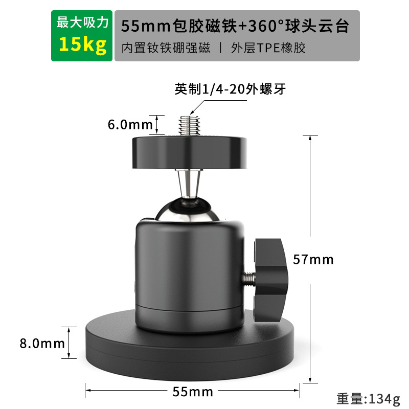 Fotografía Coche atracción magnética 1/4 cardán recubrido de pegamento Base de cardán magnético fuerte D43/66/88mm trípode cardán de bola