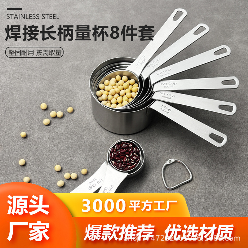 工場直販ベーキングツール ステンレス製計量カップ 8点セット 目盛り付き 収納可能 ミルクコーヒー計量カップ 計量スプーン|undefined