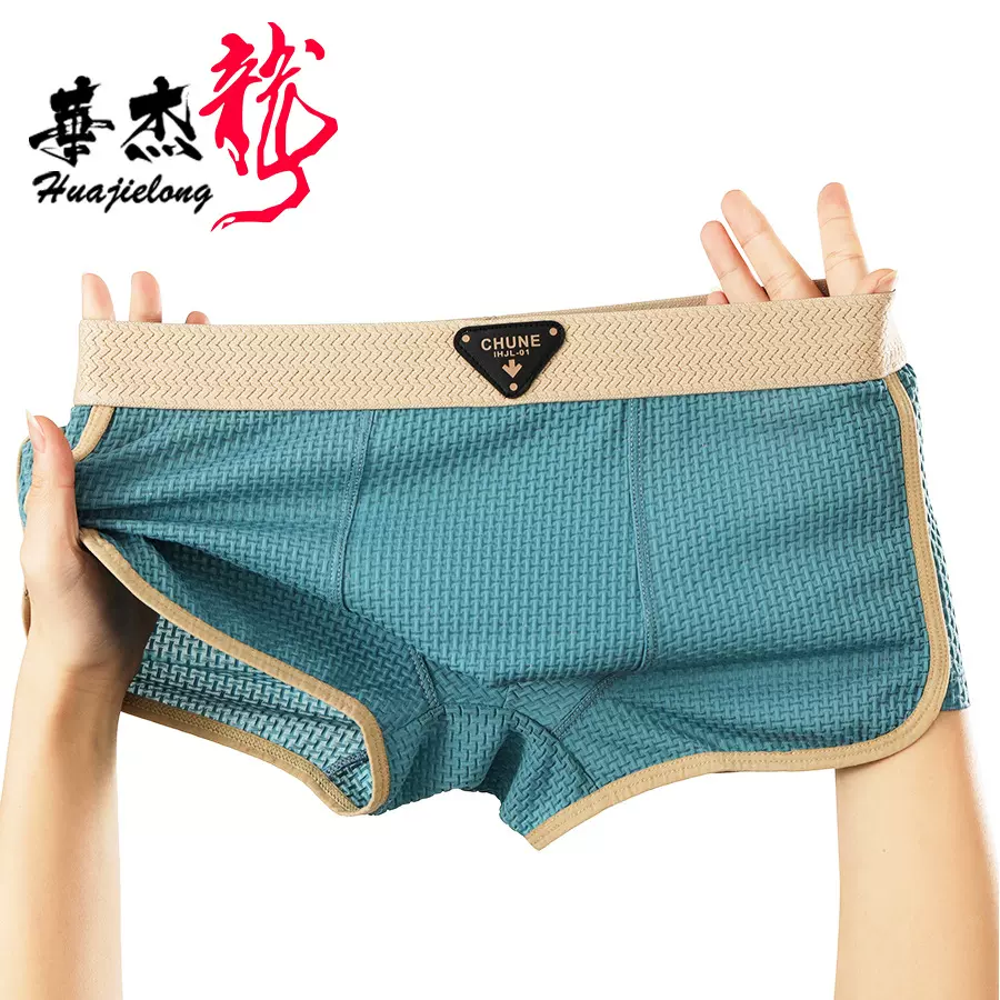 新款冰丝华杰龙男士内裤纯色批发中腰男大码透气男士平角裤可代发