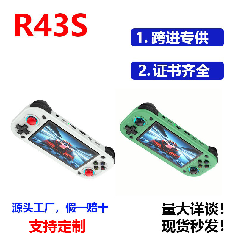 R36S—R43S Open Source Handheld Game Console Portable Handheld Retro Gba Arcade Classic Psp Dual