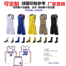厂家直销美式篮球服套装速干训练比赛球服学生班服队服印号