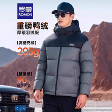 【高充绒面包服】罗蒙男士连帽羽绒服2025冬季极寒保暖短款外套男