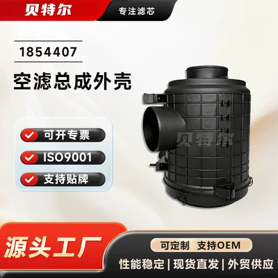Precision Filtration Protects the Engine 1854407 Air Filter Assembly Suitable for Scania Dc13 Engine