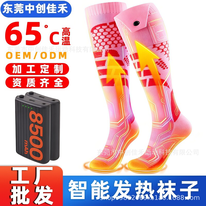 Cross-Border Exclusive Supply of Pink Women's Electric Heating Socks 5V8500Mah for Winter Outdoor Skiing and Warmth Cross-Border Exclusive Supply of Pink Women's Electric Heating Socks 5V8500Mah for Winter Outdoor Skiing and Warmth