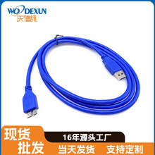 usb3.0cablehighspeedforhardiskӲ�P�B�Ӿ�USB3.0MICRO늾�