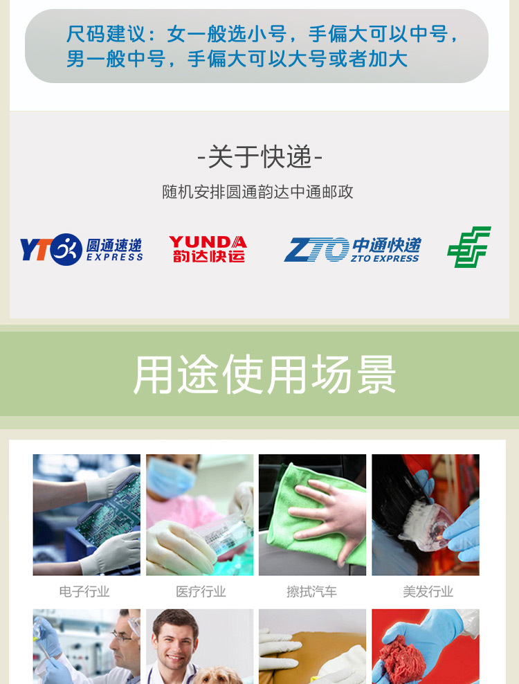 详情页手套-3_09