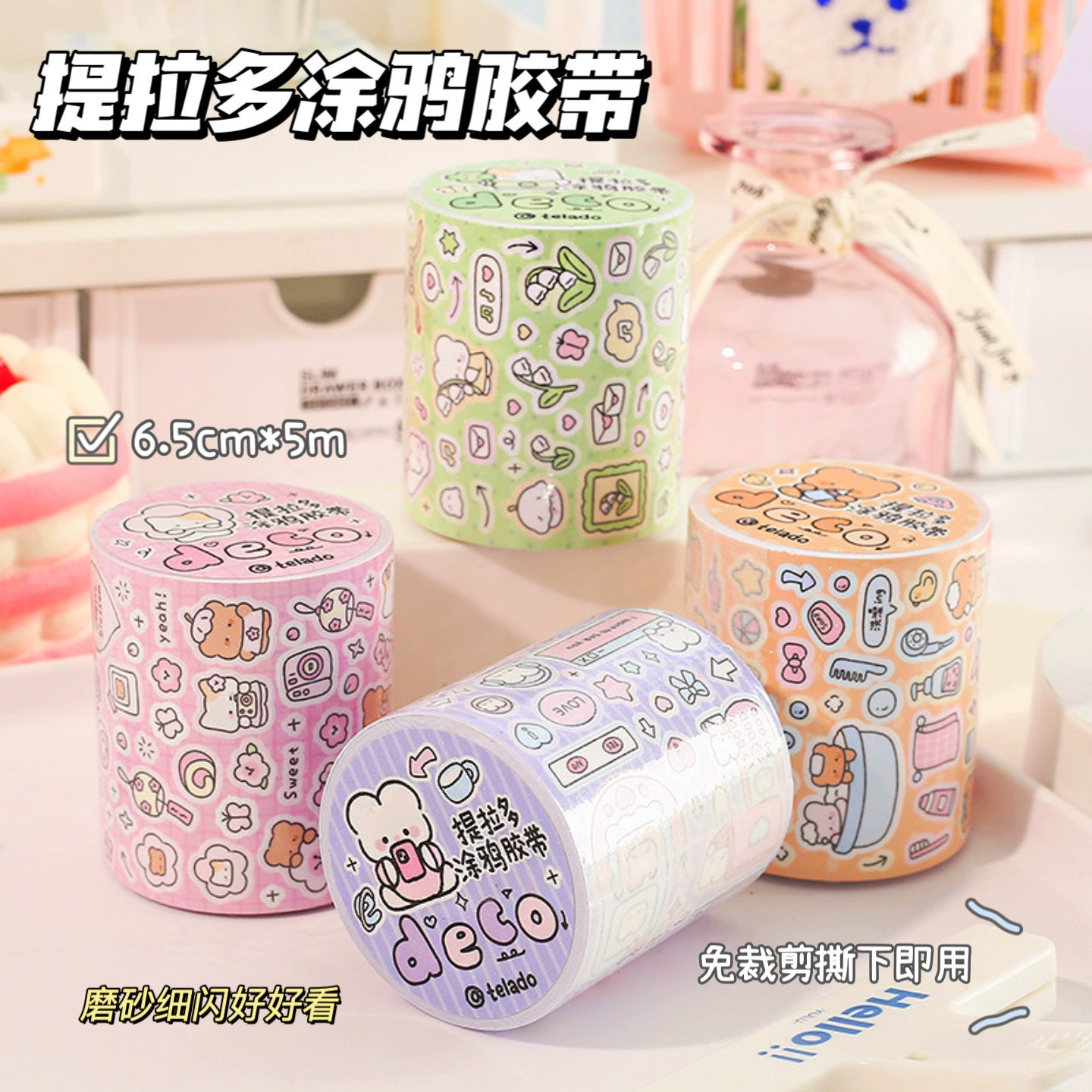 Тиладо Graffiti Tape 4 Baby Paradise Color Symbol Graffiti Tape Cartoon Cartoon Account Sticker