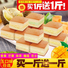 【買一送一】網紅水果夾心蛋糕整箱營養早餐面包三明治休閑零食品