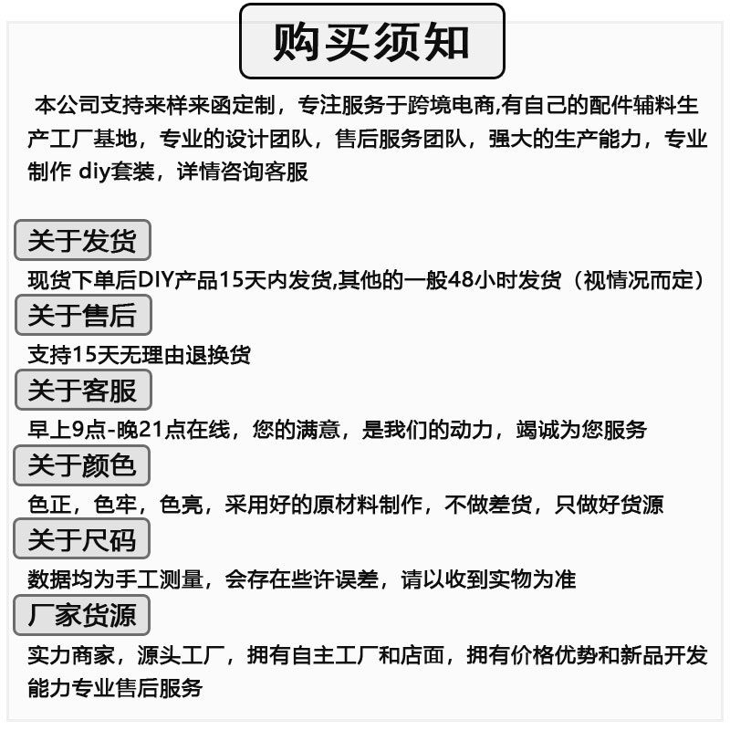 Buying Notice Optimized Version
