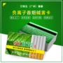 广州制作远红外负离子能量卡