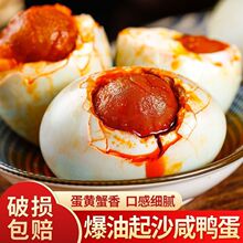 正宗烤海鸭蛋咸鸭蛋超真空包装特级流油正宗红心泥腌咸蛋整箱BT
