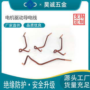 Customized New Energy Motor Driven Enameled Jumper Pure Copper Jumper Customized Thickeneded Inductor Connection Line with Sample and Drawing
