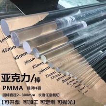 透明亚克力棒 实心水晶圆柱导光棒pmma有机玻璃棒彩色亚克力条