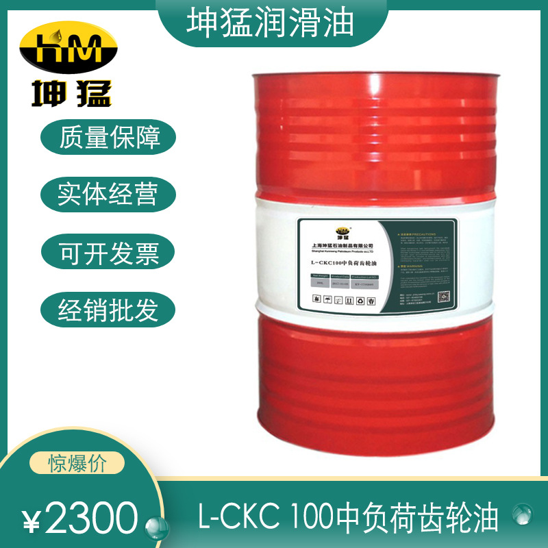 批发零售坤猛CKC100号中负荷齿轮油 工业润滑油 源头厂家200L