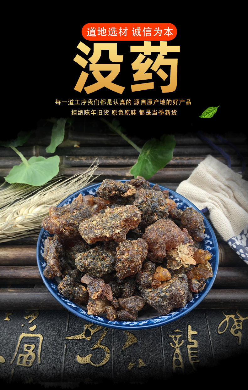 Myrrh Resin Mo Yao Dried Raw Herb Bulk 500g Traditional TCM Ingredient key features
