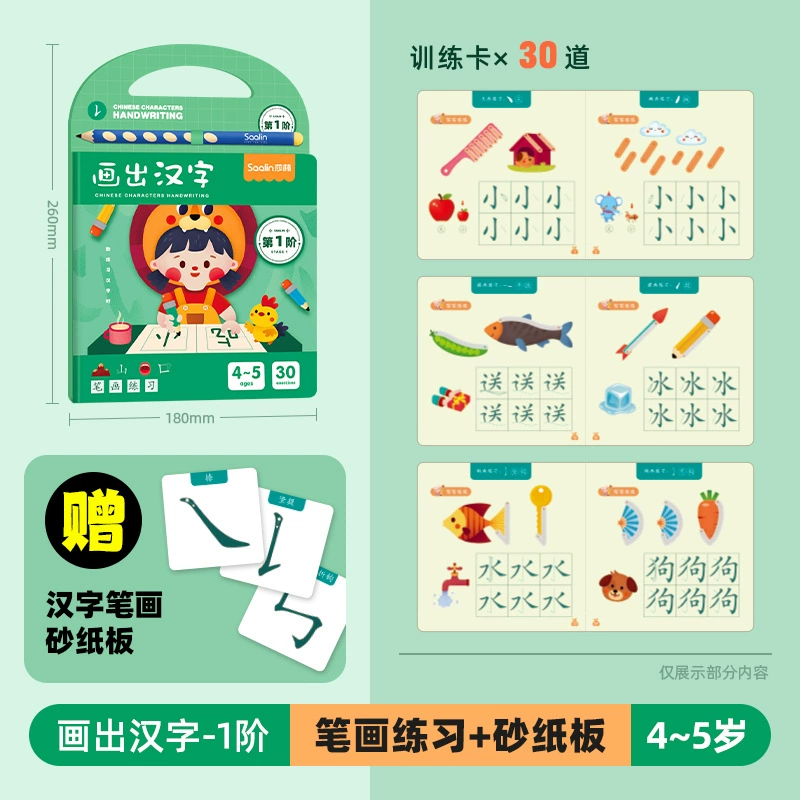 Children's teaching aids for kindergarten for training, toy, concentration, training