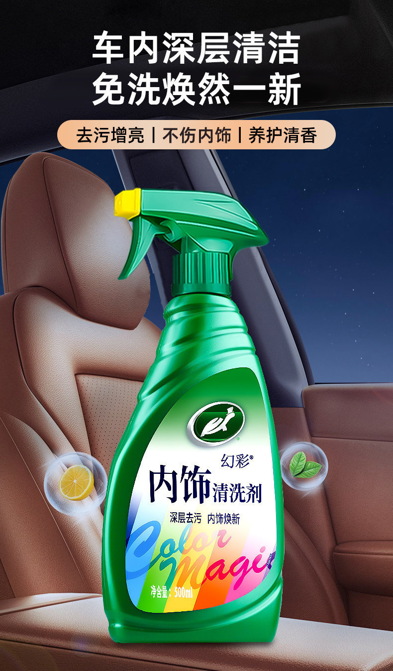 Turtle Wax Car Interior Cleaner for Genuine Leather Seats, Foam-Based, No-Rinse Stain Remover for Car Headliner and Interior Cleaning