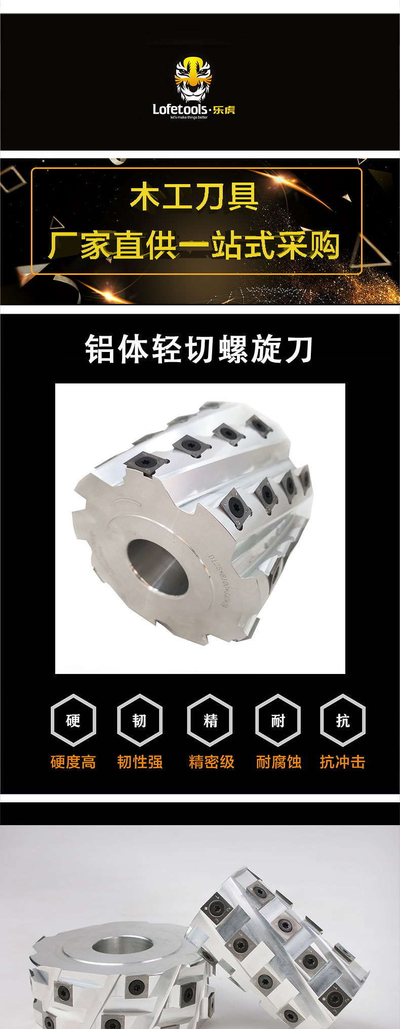 螺旋刀轻切详情页_01.jpg