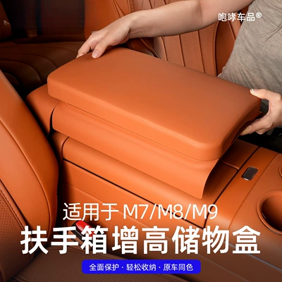 Pad For: Wenjie Armrest box pad