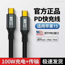 双typec高清USB传输ctoc电脑手机平板充电线100W快充8K投屏数据线