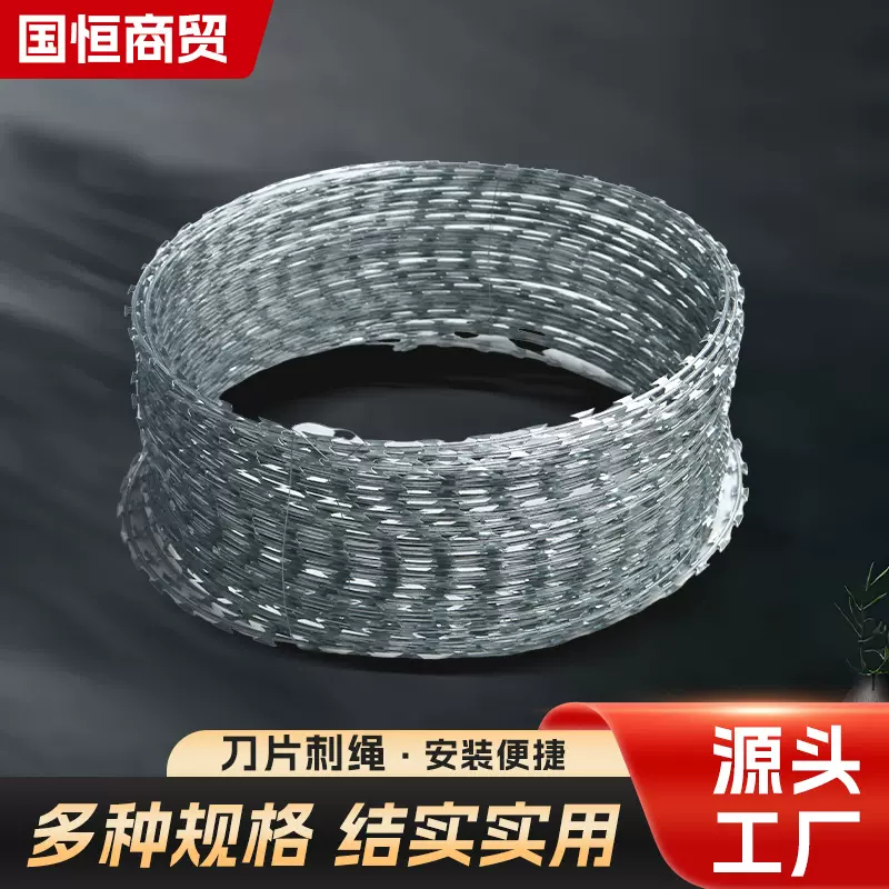 刀片刺绳 带刺铁丝 机场庭院防盗滚筒铁蒺藜 螺旋防攀爬刺筒